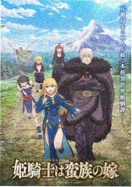 星轨之下动漫在线播放